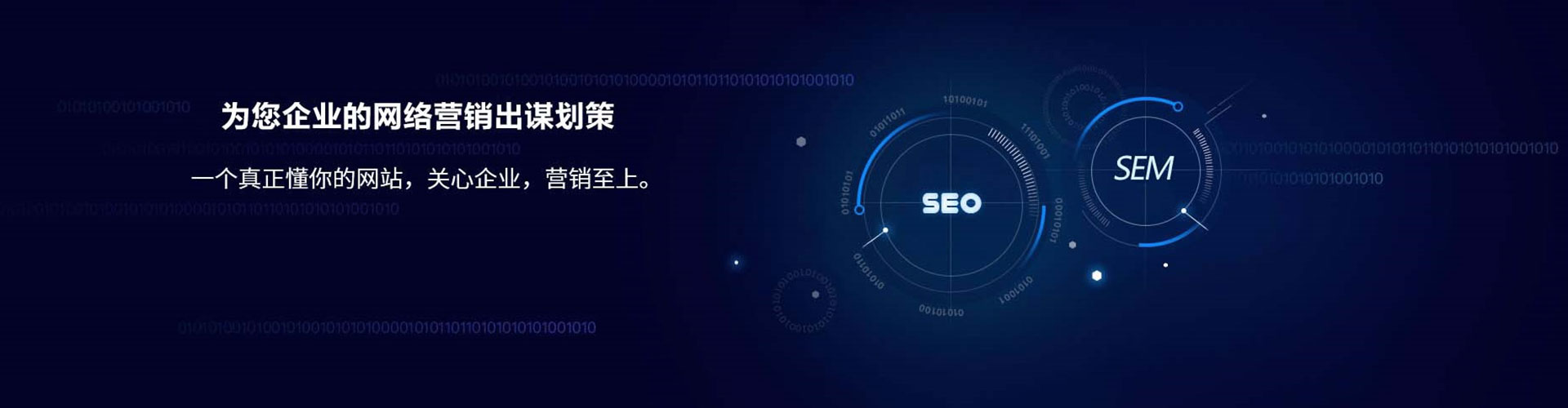 南岔sem优化